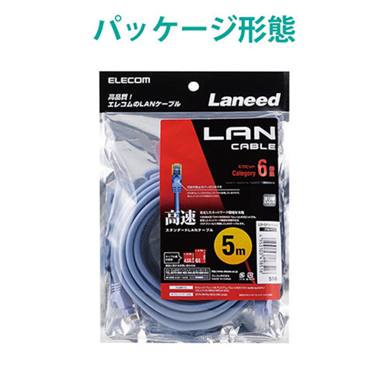 エレコム LANケーブル cat6 青 5mX3本 LD-GPN/BU5 1個（ご注文単位1個）【直送品】
