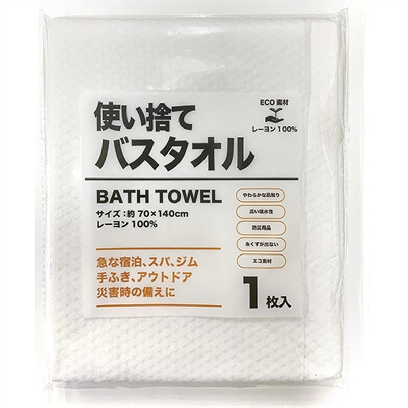 オーミケンシ 使い捨て不織布バスタオル10枚 1個（ご注文単位1個）【直送品】