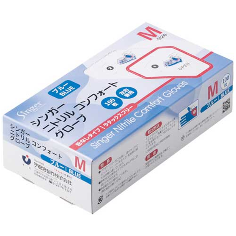 宇都宮製作 シンガーニトリル手袋(100枚入)MX30箱 1個(ご注文単位1個)【直送品】