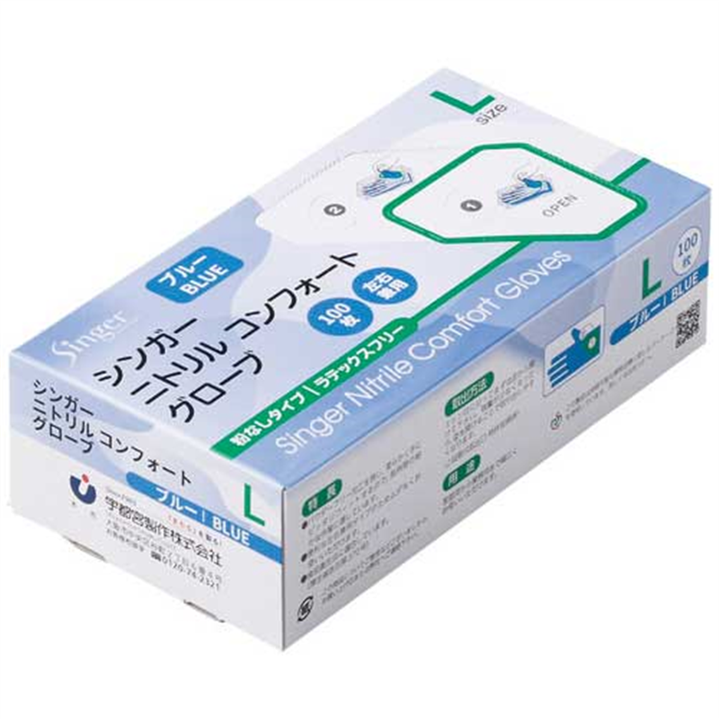 宇都宮製作 シンガーニトリル手袋(100枚入)LX30箱 1個(ご注文単位1個)【直送品】