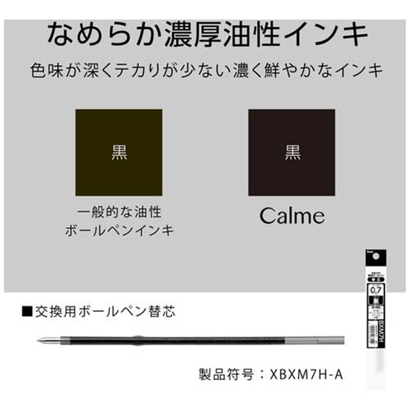 ぺんてる Calmeカルム0.7ベージュ軸黒BXA107H-A10本 1個(ご注文単位1個)【直送品】
