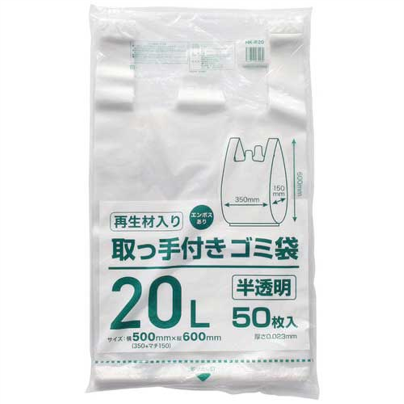 クラフトマン 取っ手付きゴミ袋 半透明 20L 50枚 x20P 1個(ご注文単位1個)【直送品】