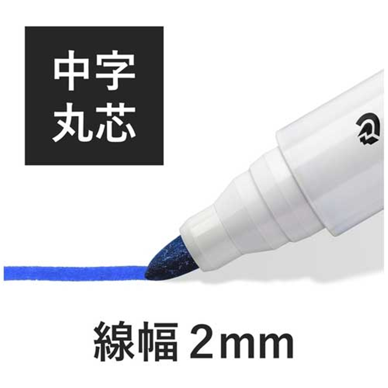 ステッドラー ルモカラーWBマーカー ブルー 351-3 1個（ご注文単位1個）【直送品】