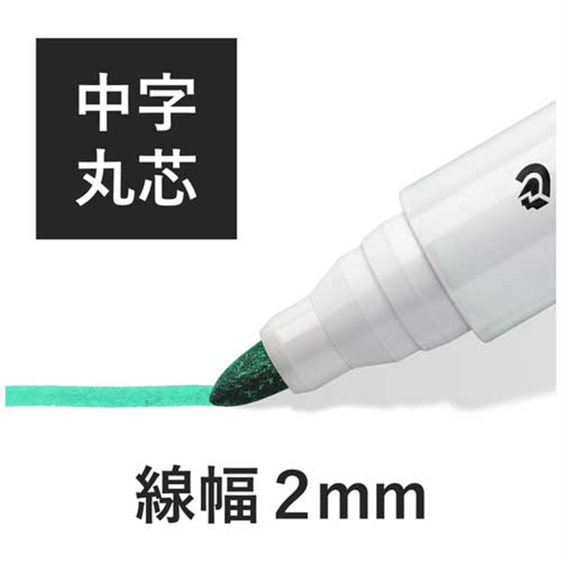 ステッドラー ルモカラーWBマーカー グリーン 351-5 1個(ご注文単位1個)【直送品】