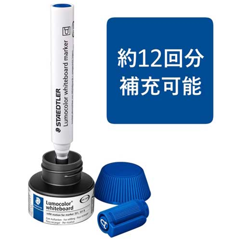 ステッドラー ルモカラーボードマーカーインク ブルー 1個(ご注文単位1個)【直送品】