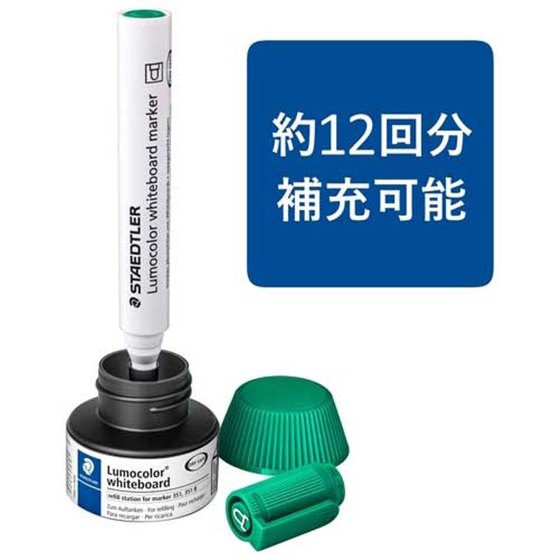 ステッドラー ルモカラーボードマーカーインク グリーン 1個（ご注文単位1個）【直送品】