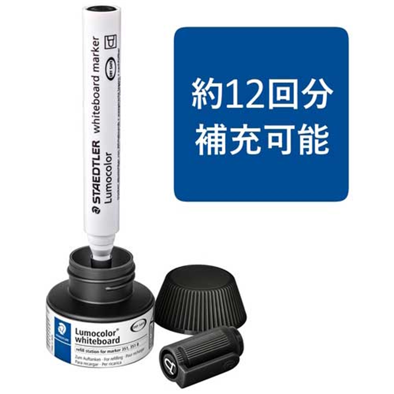 ステッドラー ルモカラーボードマーカーインク ブラック 1個(ご注文単位1個)【直送品】