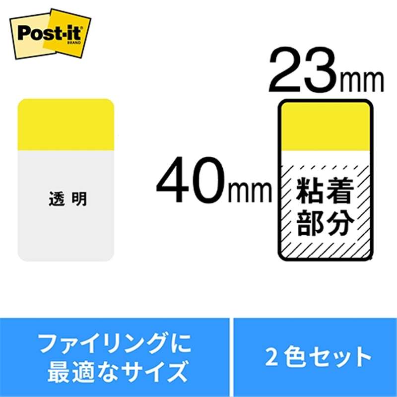 スリーエム ジャパン Post-itフィルムインデックス 682M-2 混色 1個（ご注文単位1個）【直送品】