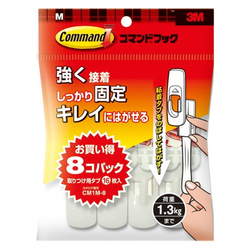 スリーエム ジャパン コマンドフック CM1M-8 M 8個/箱（ご注文単位1箱）【直送品】