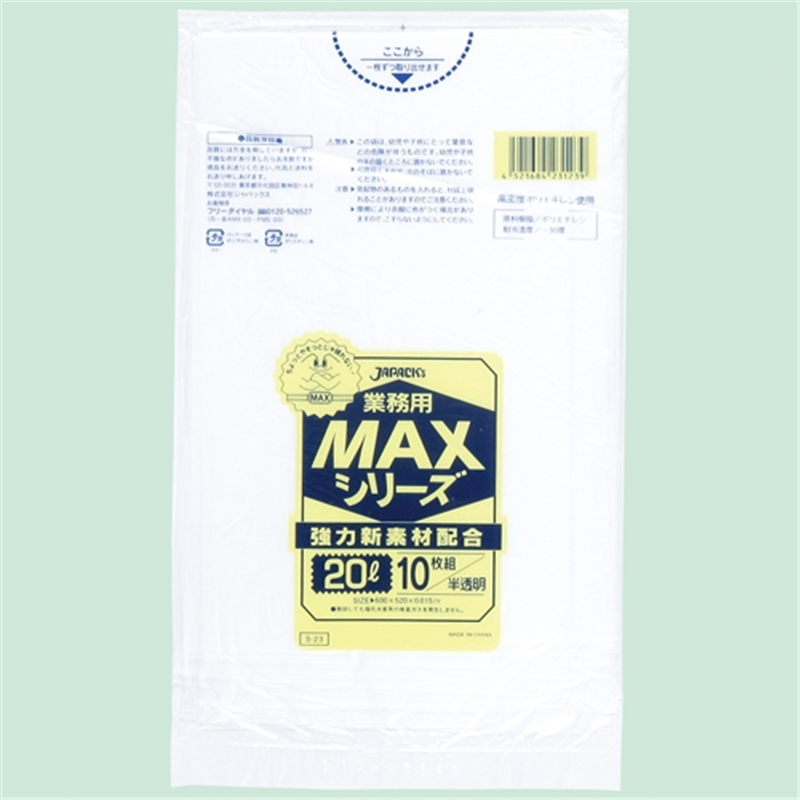 ジャパックス MAXゴミ袋 半透明 20L 10枚 S23 1個(ご注文単位1個)【直送品】