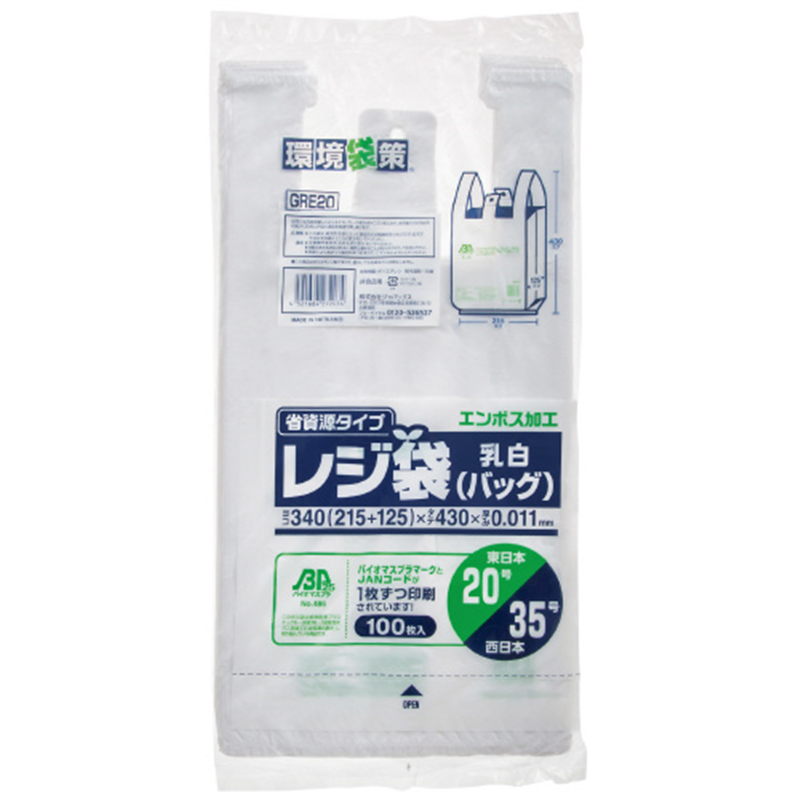 ジャパックス レジ袋バイオ エンボス乳白20号 100P 1個(ご注文単位1個)【直送品】