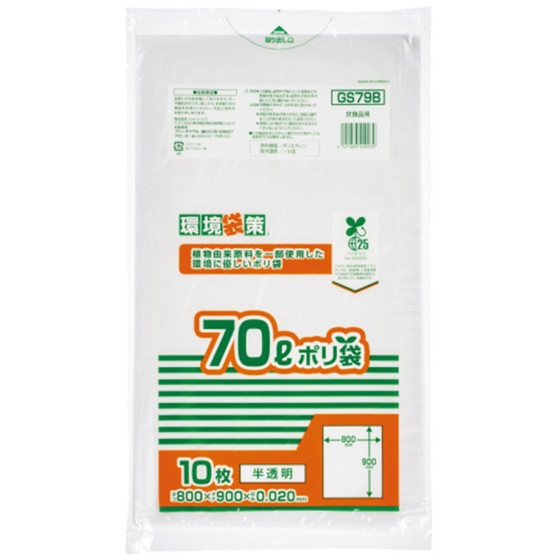 ジャパックス MAXバイオマス25%ポリ袋 70L 半透明 10枚 1個（ご注文単位1個）【直送品】