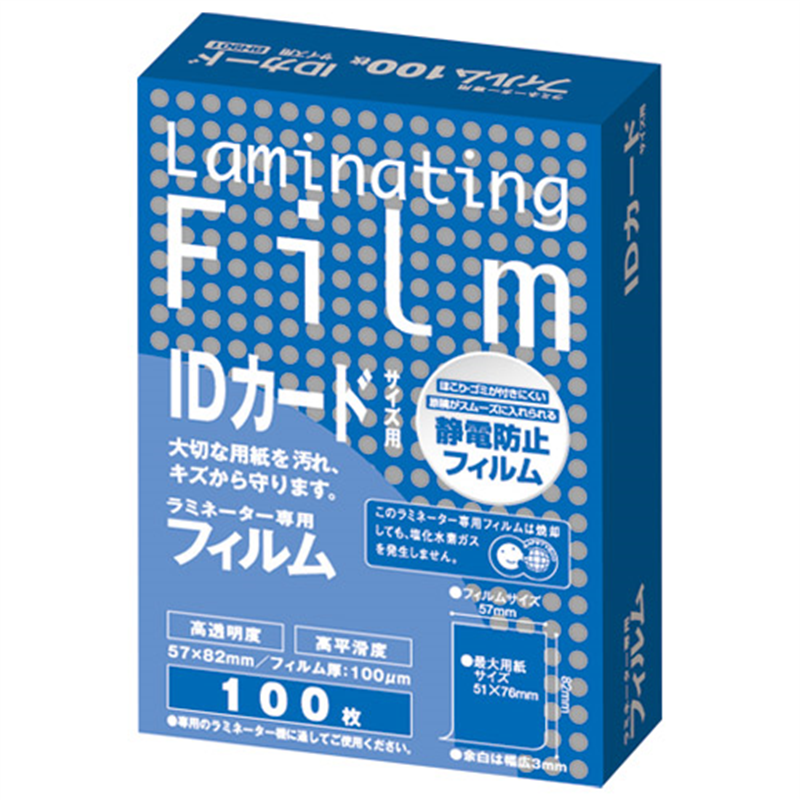 アスカ ラミネートフィルム BH901 IDカード 100枚 1個(ご注文単位1個)【直送品】