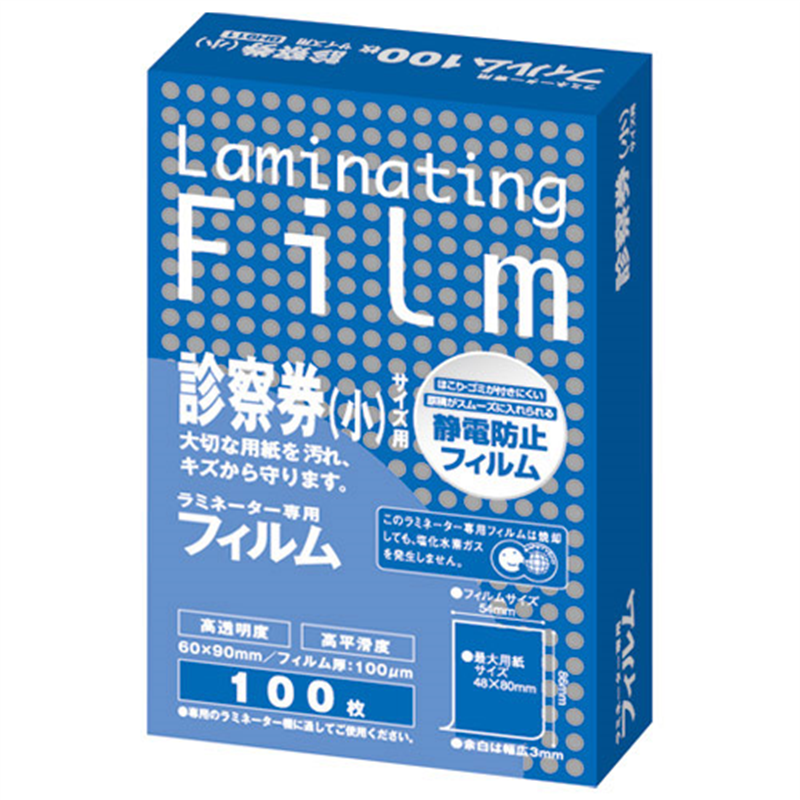アスカ ラミネートフィルム BH911 診察券 小 100枚 1個（ご注文単位1個）【直送品】