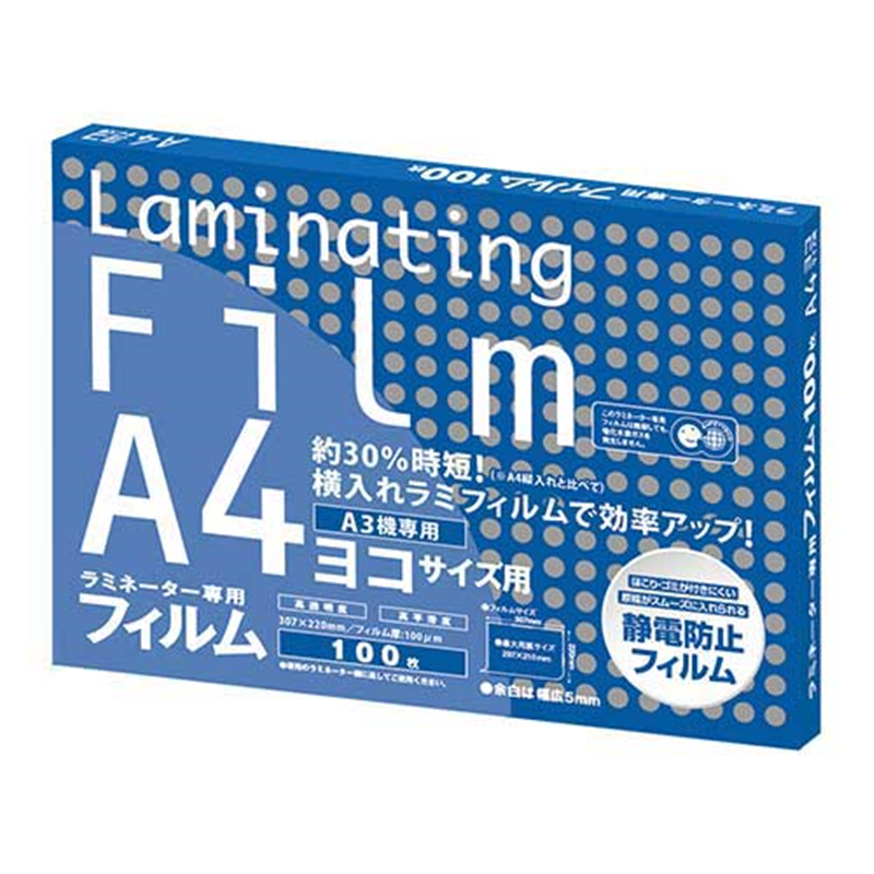 アスカ ラミネートフィルム100ミクロン BH920 A4横 1個(ご注文単位1個)【直送品】