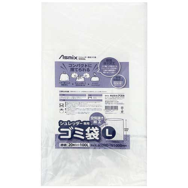 アスカ シュレッダー専用ゴミ袋L SDB20L 1個（ご注文単位1個）【直送品】