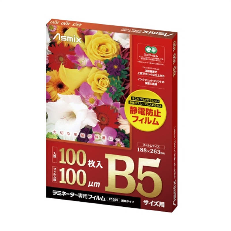 アスカ ラミネートフィルムF1025 100μm B5 100枚 1個（ご注文単位1個）【直送品】