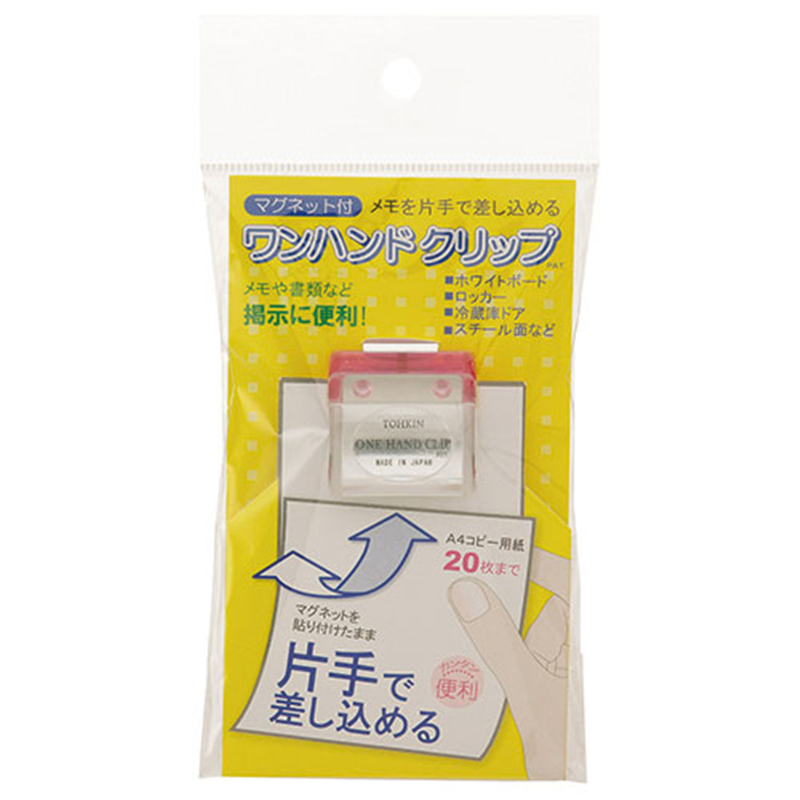 トーキンコーポレーション ワンハンドクリップ OC-P 桃色 1個(ご注文単位1個)【直送品】