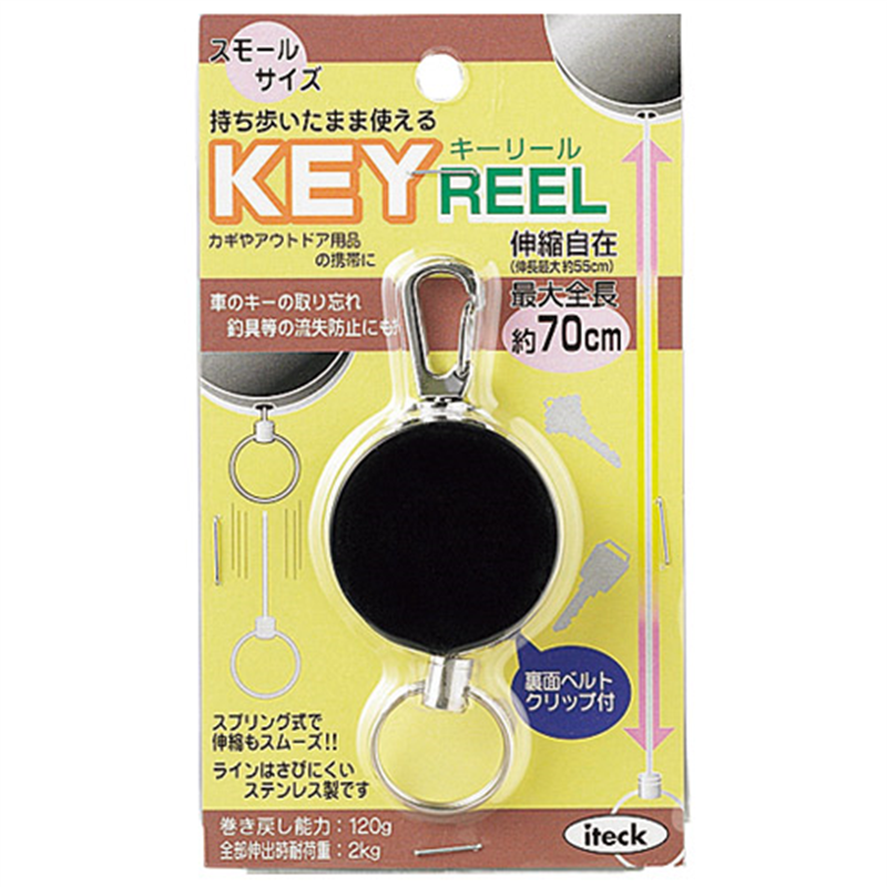 アイテック キーリール スモールサイズ KRB-70 1個(ご注文単位1個)【直送品】