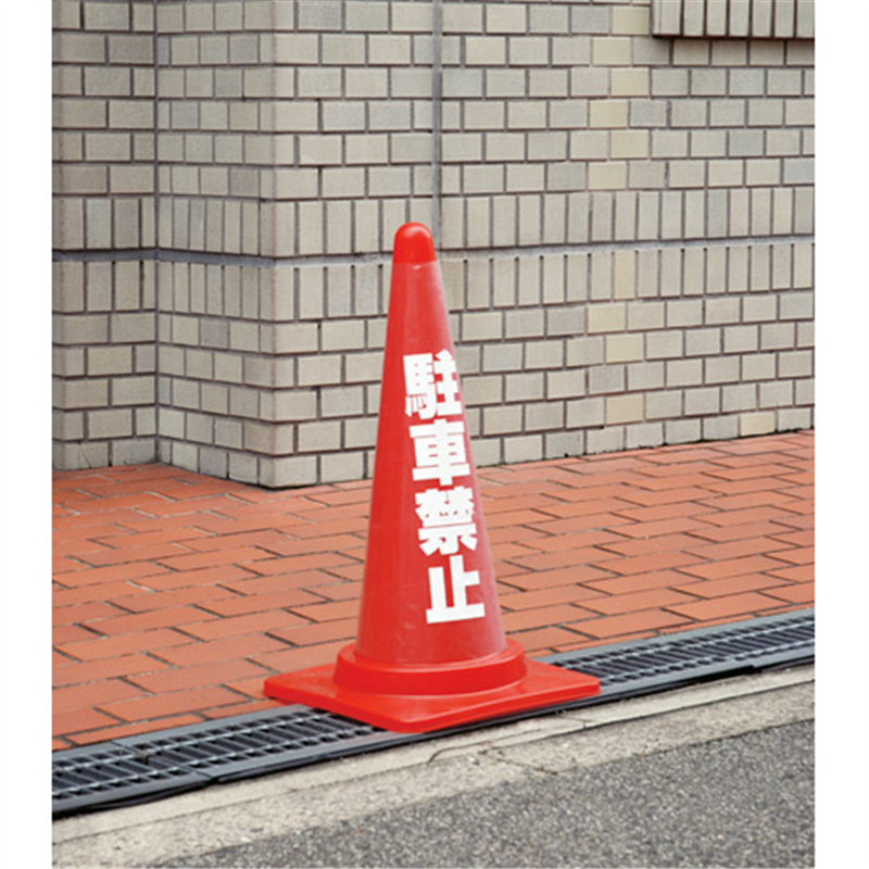 アイテック 透明カバーサイン 駐車禁止 KPE580-1 1個(ご注文単位1個)【直送品】