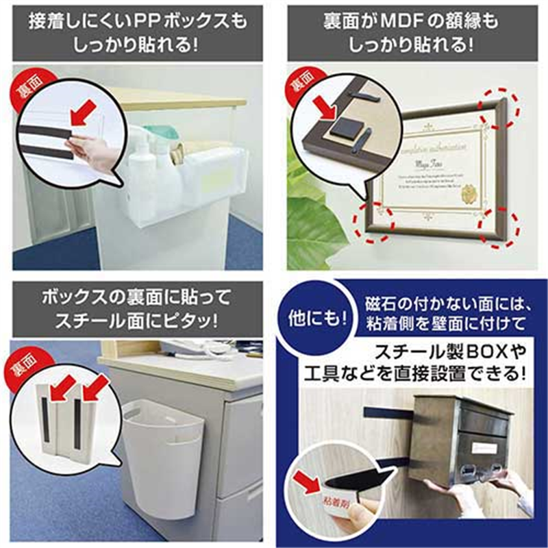 マグエックス 強粘着付マグネットテープ 2本入 MSTPK-200 1個（ご注文単位1個）【直送品】