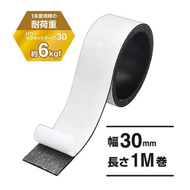マグエックス パワーマグネットテープ 幅30mm MSTP-1M-30 1個（ご注文単位1個）【直送品】