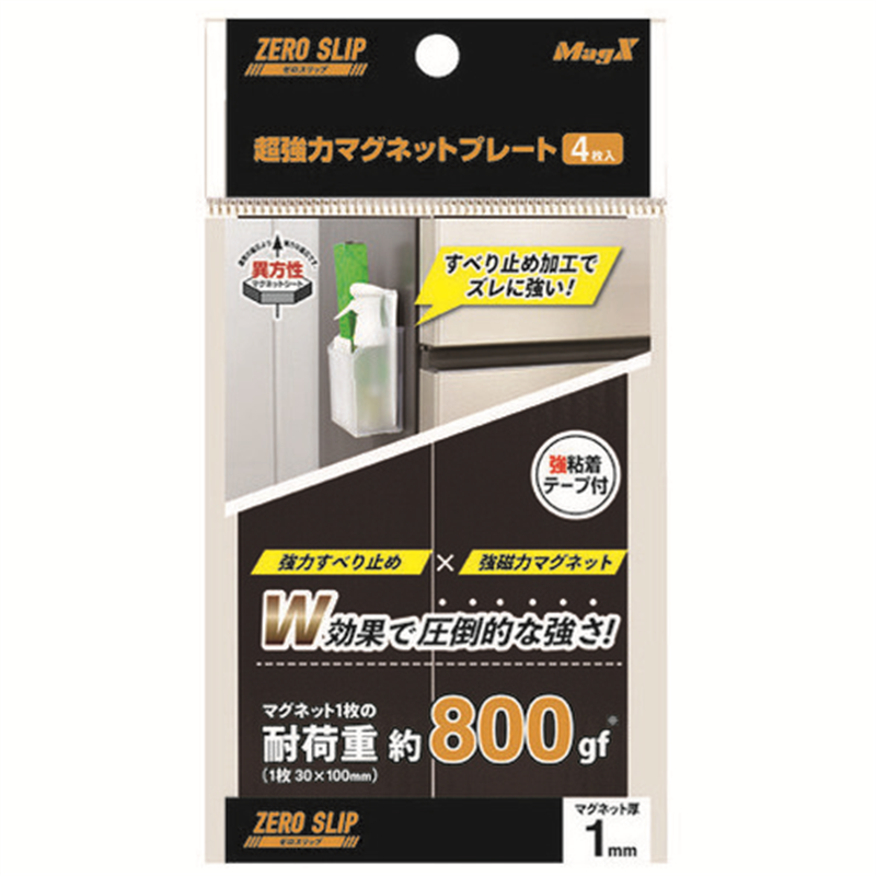 マグエックス 超強力マグネットプレート MHGP-1 1個（ご注文単位1個）【直送品】