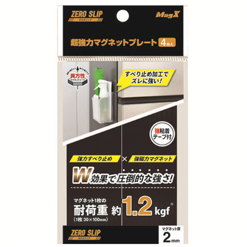 マグエックス 超強力マグネットプレート MHGP-2 1個（ご注文単位1個）【直送品】