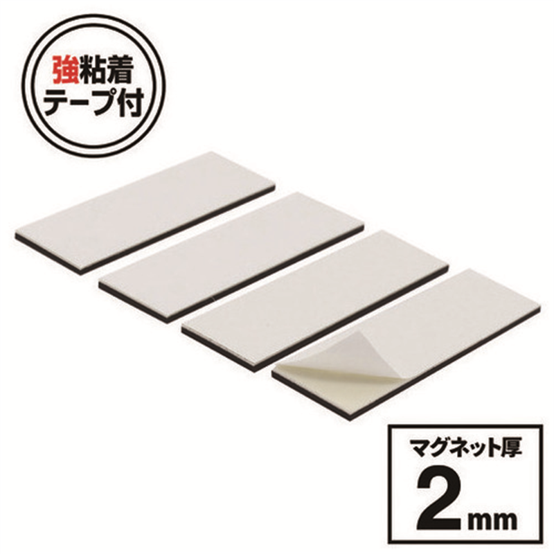 マグエックス 超強力マグネットプレート MHGP-2 1個(ご注文単位1個)【直送品】