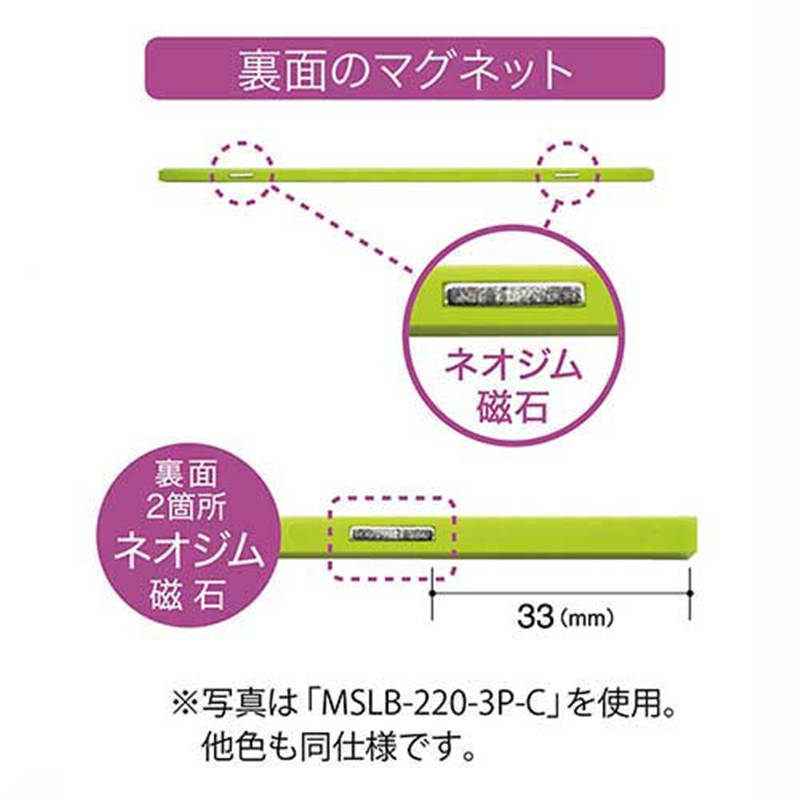マグエックス マグネットスリムバーMSLB-220-10P-W 白 1個(ご注文単位1個)【直送品】