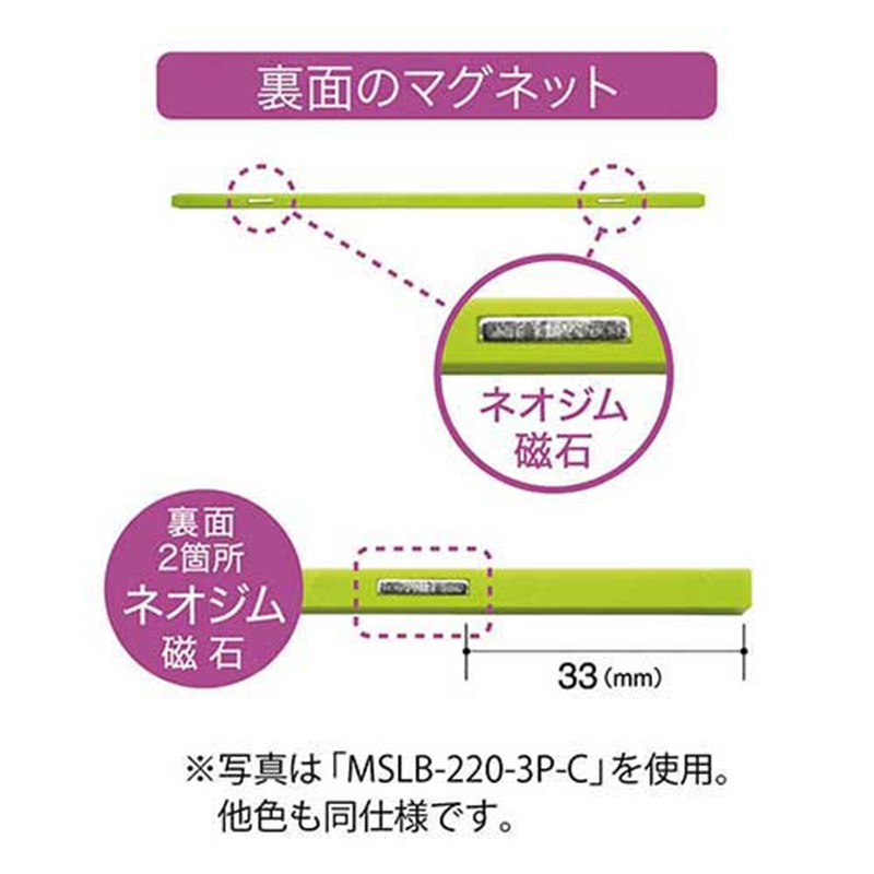マグエックス マグネットスリムバー3本MSLB-220-3P-W 白 1個(ご注文単位1個)【直送品】