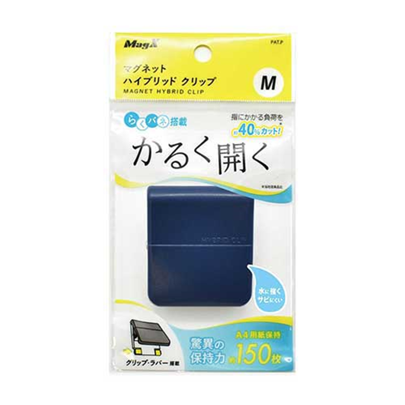 マグエックス マグネットハイブリッドM 青 MHC-150-B 1個(ご注文単位1個)【直送品】