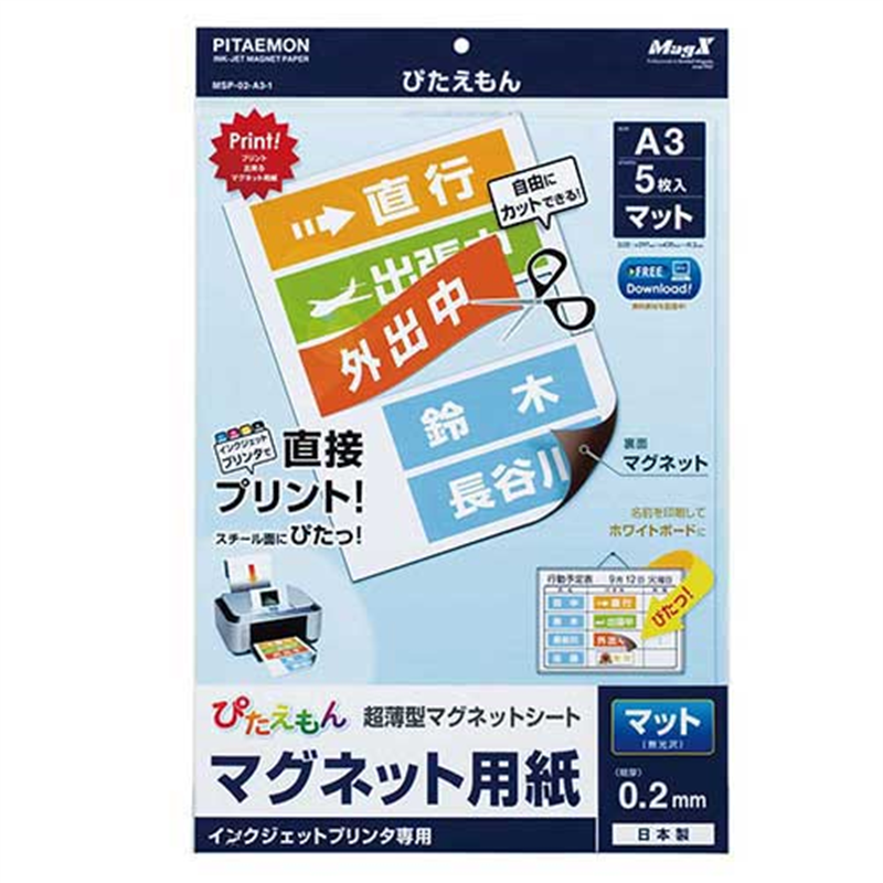 マグエックス ぴたえもん MSP-02-A3-1 A3 1個（ご注文単位1個）【直送品】