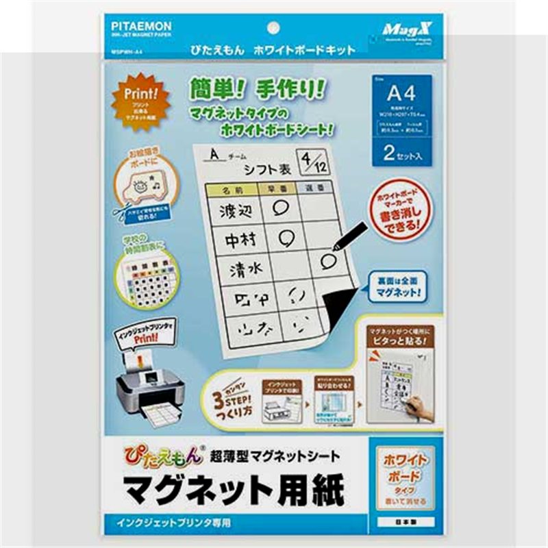 マグエックス ぴたえもんホワイトボードMSPWH-A4 1個(ご注文単位1個)【直送品】