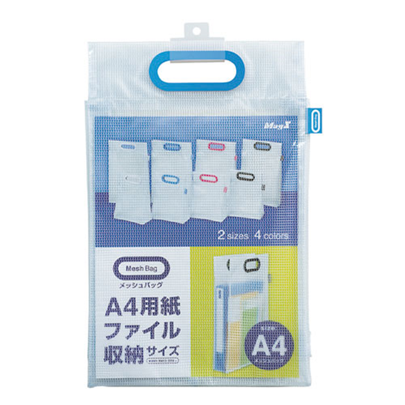 マグエックス メッシュバッグ A4 MMB-A4-B 青 1個(ご注文単位1個)【直送品】