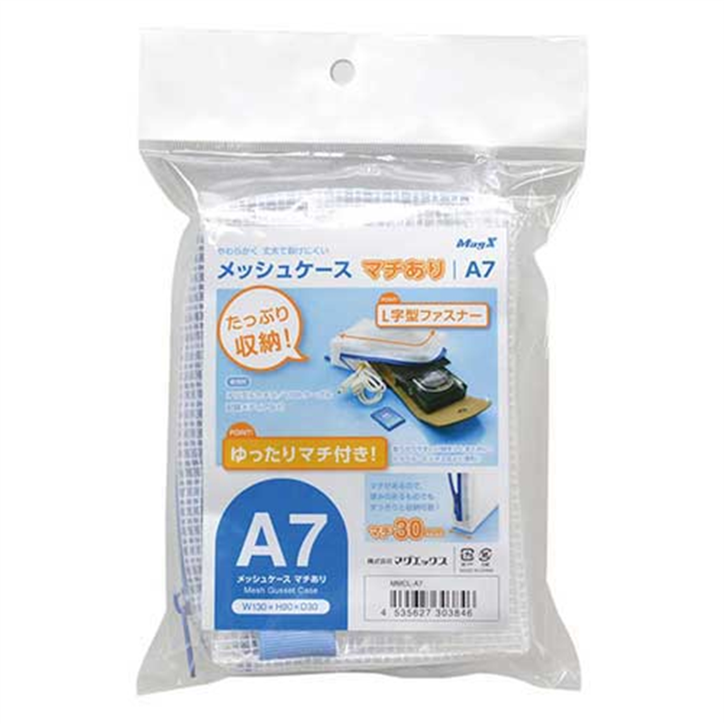 マグエックス メッシュケース マチあり A7 MMCL-A7 1個（ご注文単位1個）【直送品】