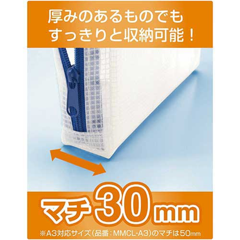 マグエックス メッシュケース マチあり A7 MMCL-A7 1個(ご注文単位1個)【直送品】