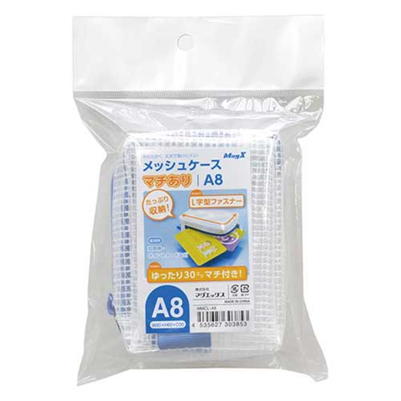 マグエックス メッシュケース マチあり A8 MMCL-A8 1個（ご注文単位1個）【直送品】