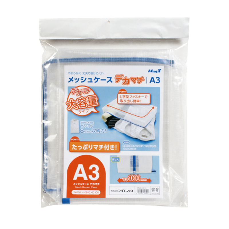 マグエックス メッシュケース デカマチ MMCL-A3-D 青 1個(ご注文単位1個)【直送品】