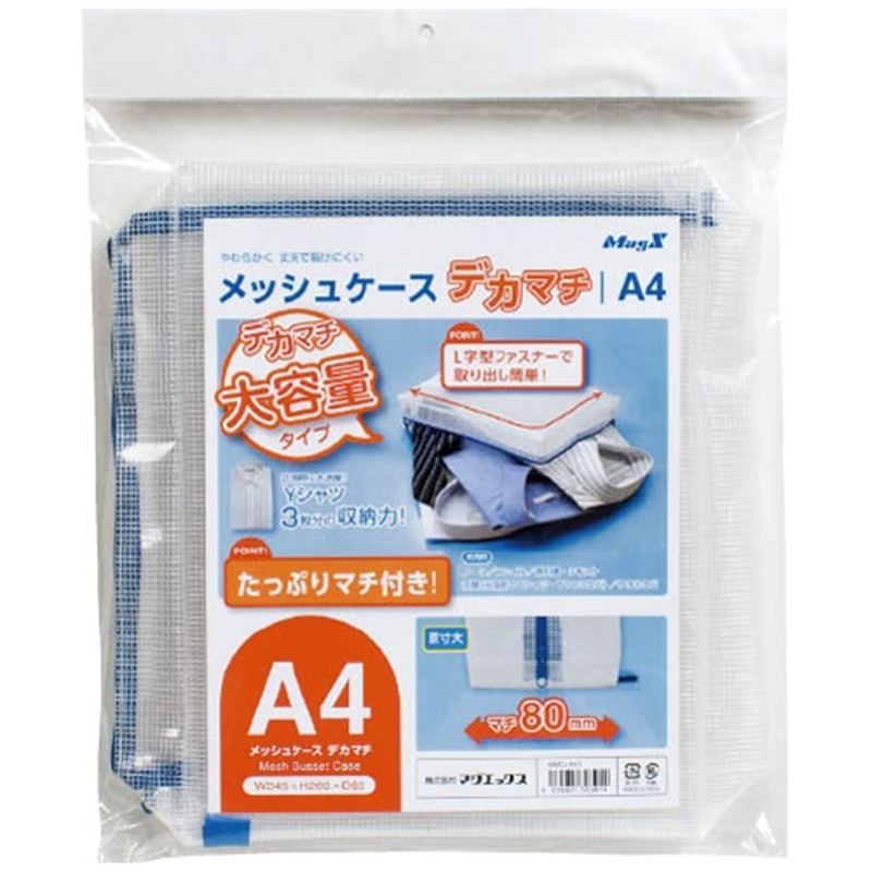マグエックス メッシュケース デカマチ MMCL-A4-D 青 1個(ご注文単位1個)【直送品】