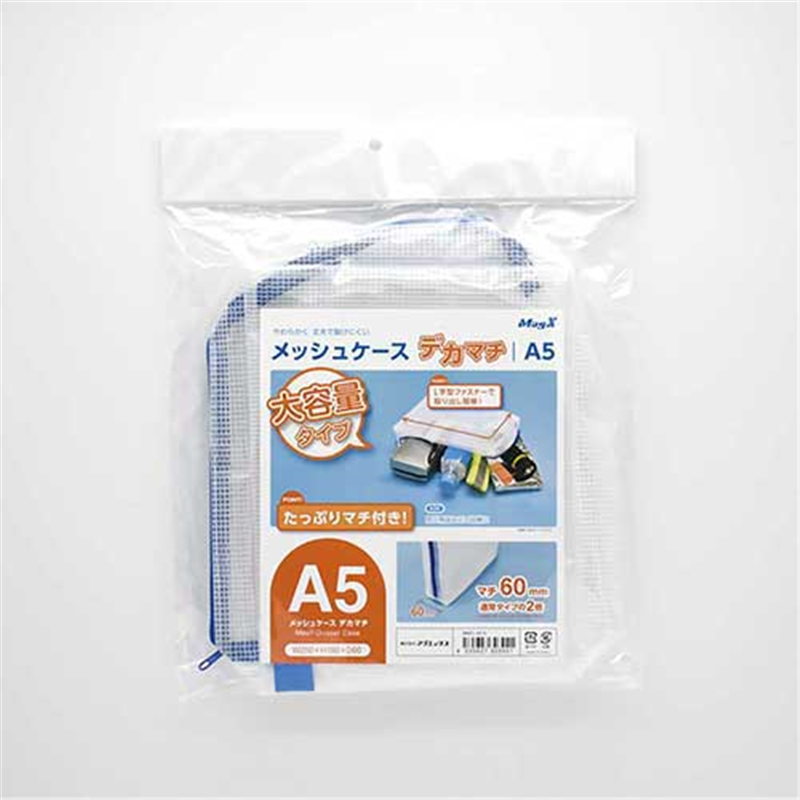 マグエックス メッシュケース デカマチ A5 MMCL-A5-D 1個(ご注文単位1個)【直送品】