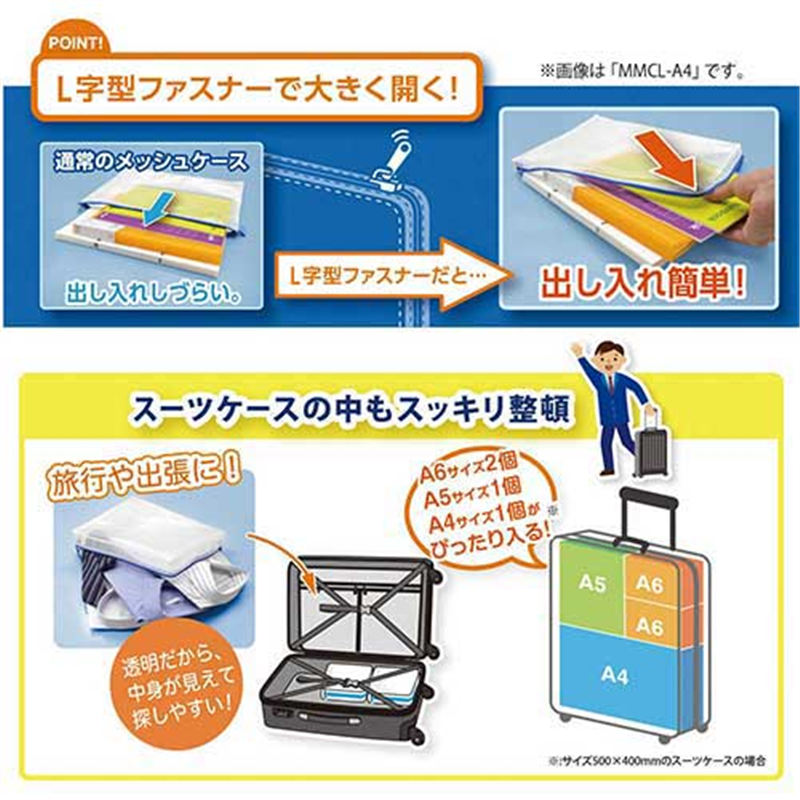 マグエックス メッシュケース デカマチ A5 MMCL-A5-D 1個(ご注文単位1個)【直送品】