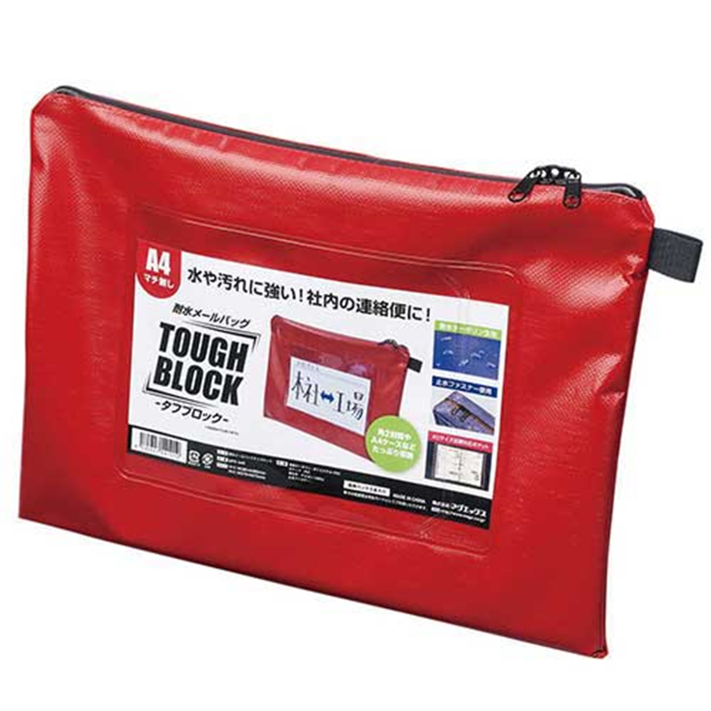 マグエックス 耐水メールバッグ A4 マチ無し 赤 MPO-A4R 1個(ご注文単位1個)【直送品】