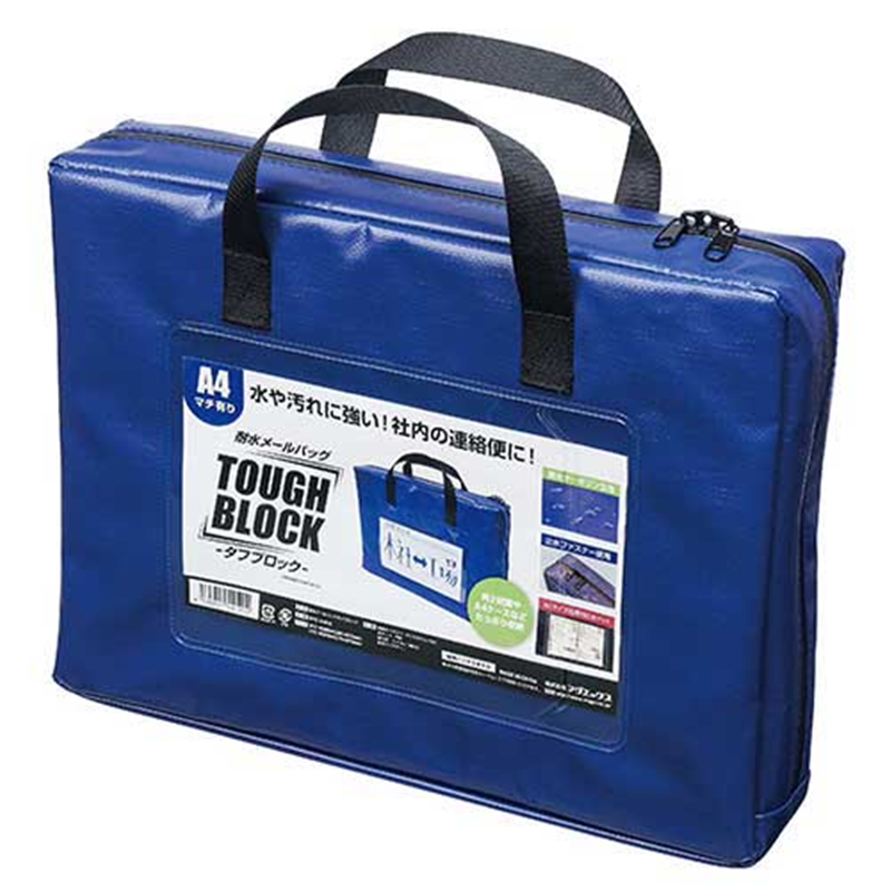 マグエックス 耐水メールバッグA4 マチ有り 青 MPO-A4B-D 1個（ご注文単位1個）【直送品】