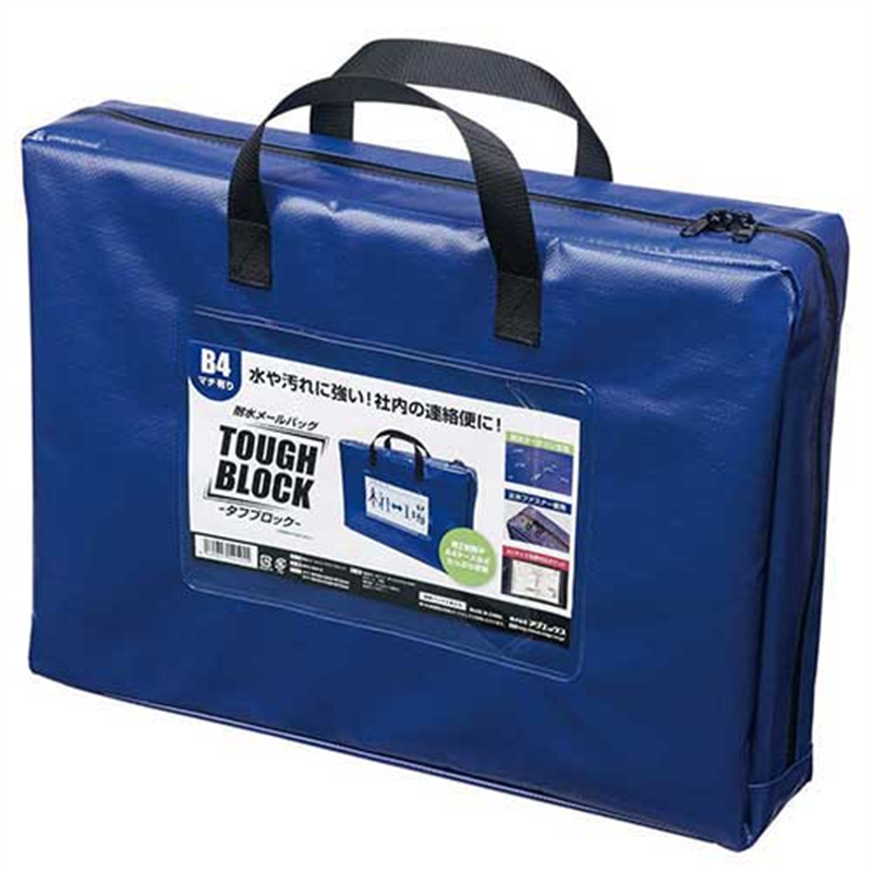 マグエックス 耐水メールバッグB4 マチ有り 青 MPO-B4B-D 1個(ご注文単位1個)【直送品】
