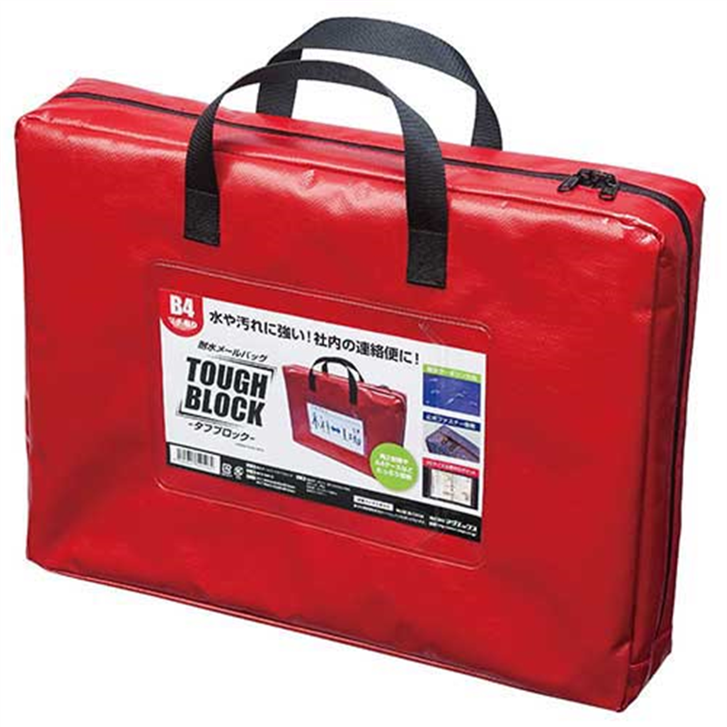 マグエックス 耐水メールバッグB4 マチ有り 赤 MPO-B4R-D 1個(ご注文単位1個)【直送品】