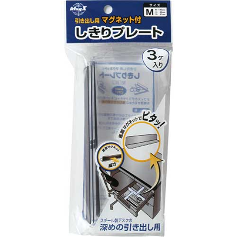 マグエックス 仕切りプレート マグネット付 MMP-M3P M 1個(ご注文単位1個)【直送品】