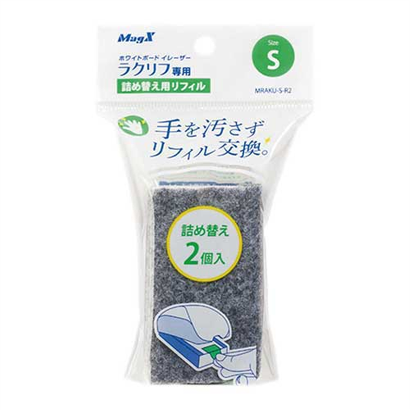 マグエックス Wボードイレーザー ラクリフSリフィル 1個（ご注文単位1個）【直送品】