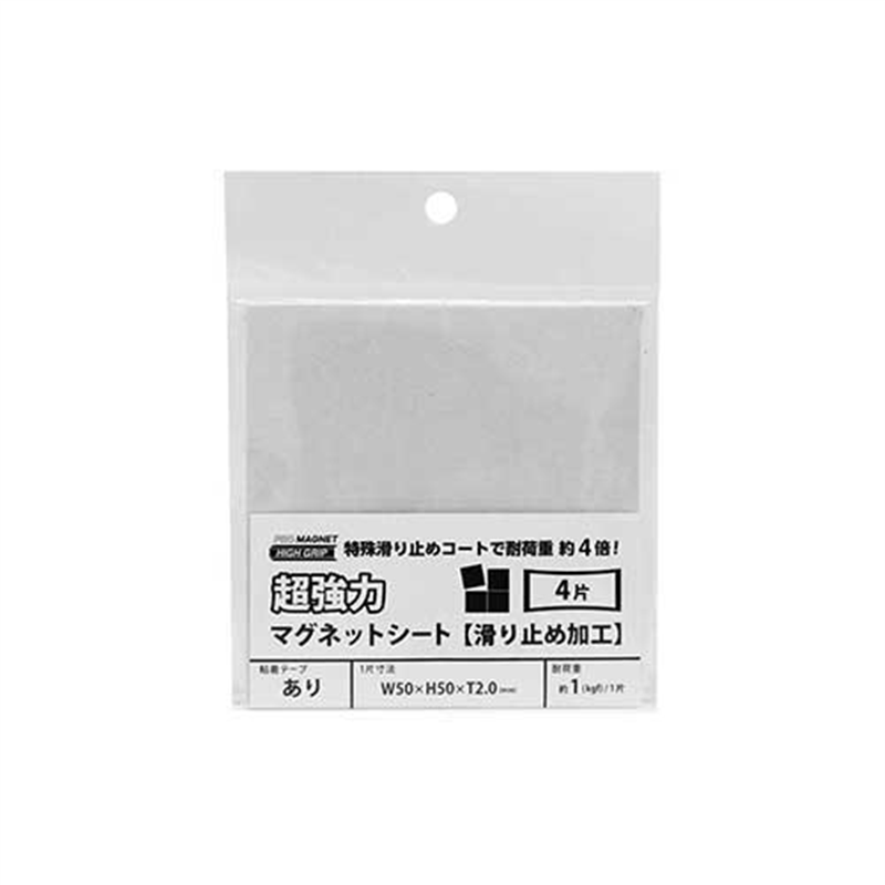 マグエックス 滑り止め強力マグネットシート AGWF-4 1個（ご注文単位1個）【直送品】