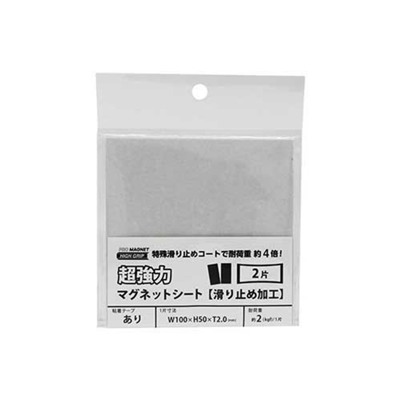マグエックス 滑り止め強力マグネットシート AGWF-2 1個（ご注文単位1個）【直送品】